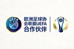 欧洲足球协会联盟UEFA合作伙伴Logo