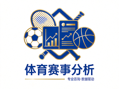 专业的体育赛事咨询与分析服务图标